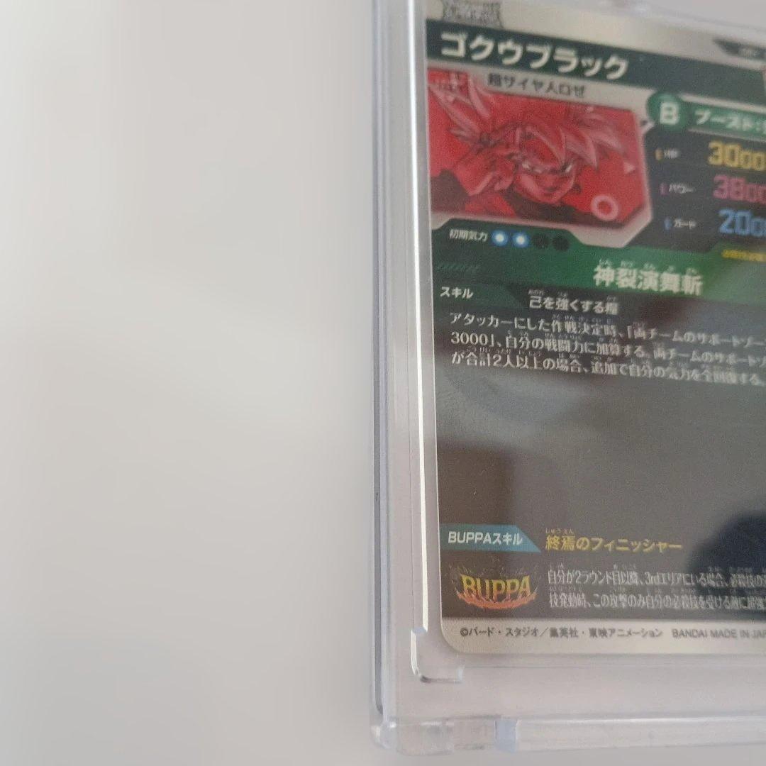 ダイバーズ第8弾ゴクウブラックパラレル　ＰＵＲセット