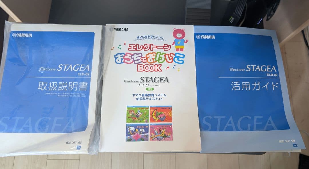 【エレクトーン】YAMAHA STAGEA　ELB-02 17年製