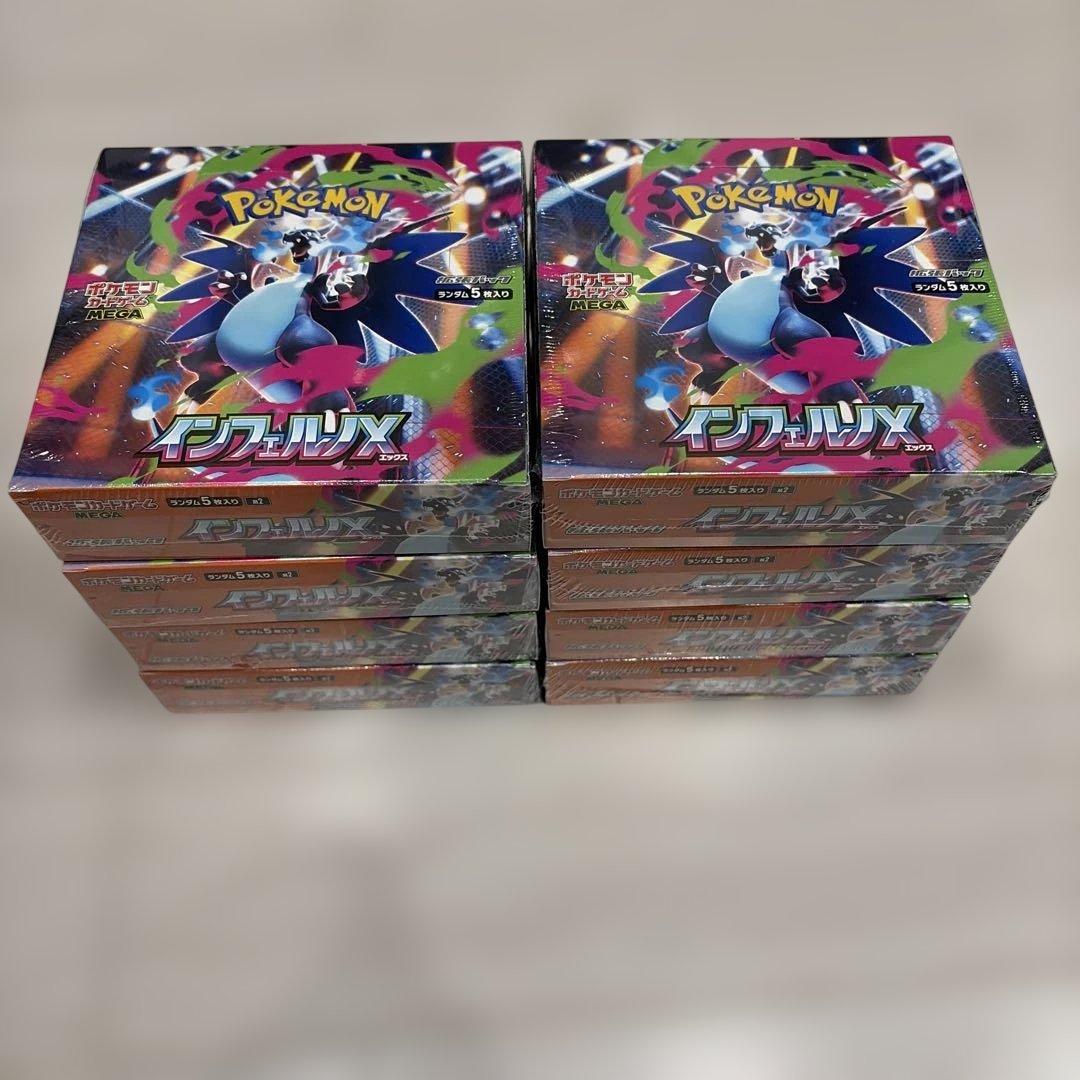 ポケモンカードゲーム　インフェルノX BOX　未開封シュリンク付き　8BOX