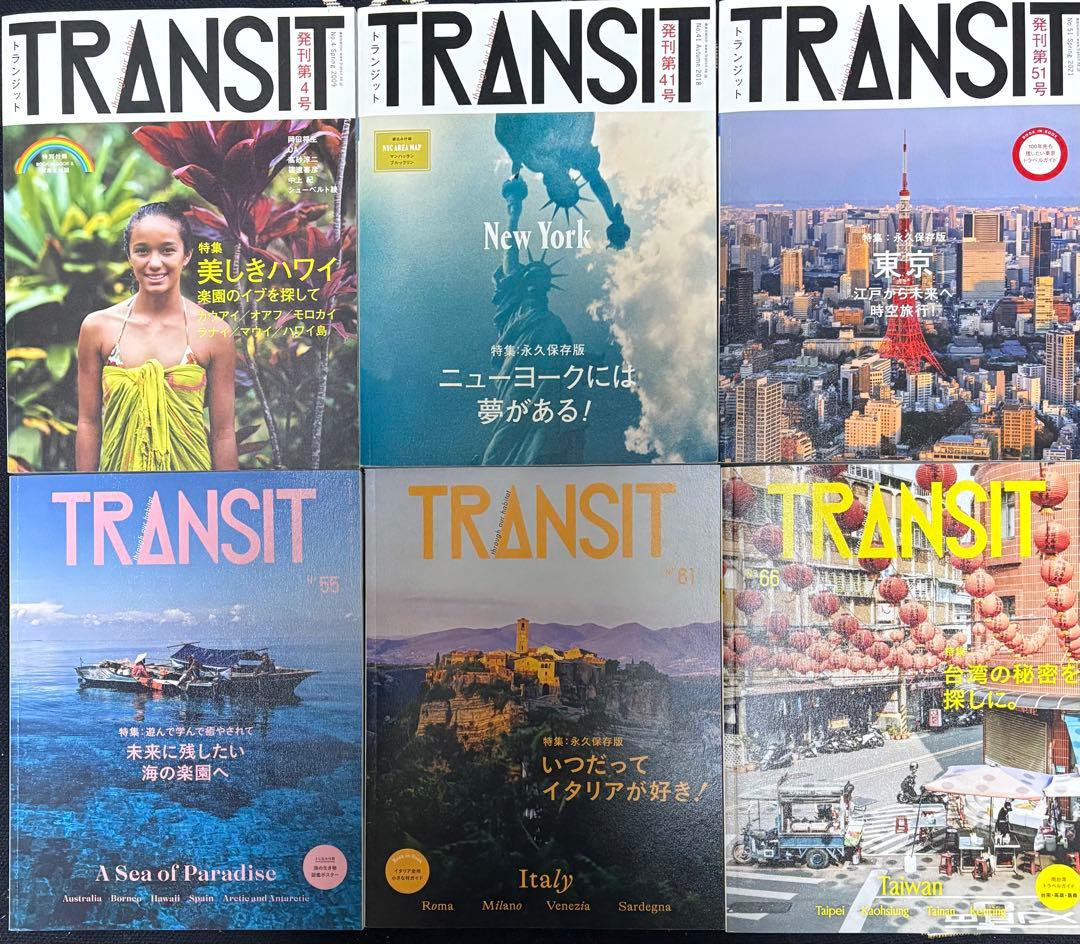 TRANSIT 雑誌トランジット　旅行雑誌　地図　ガイドブック　世界旅行　旅雑誌