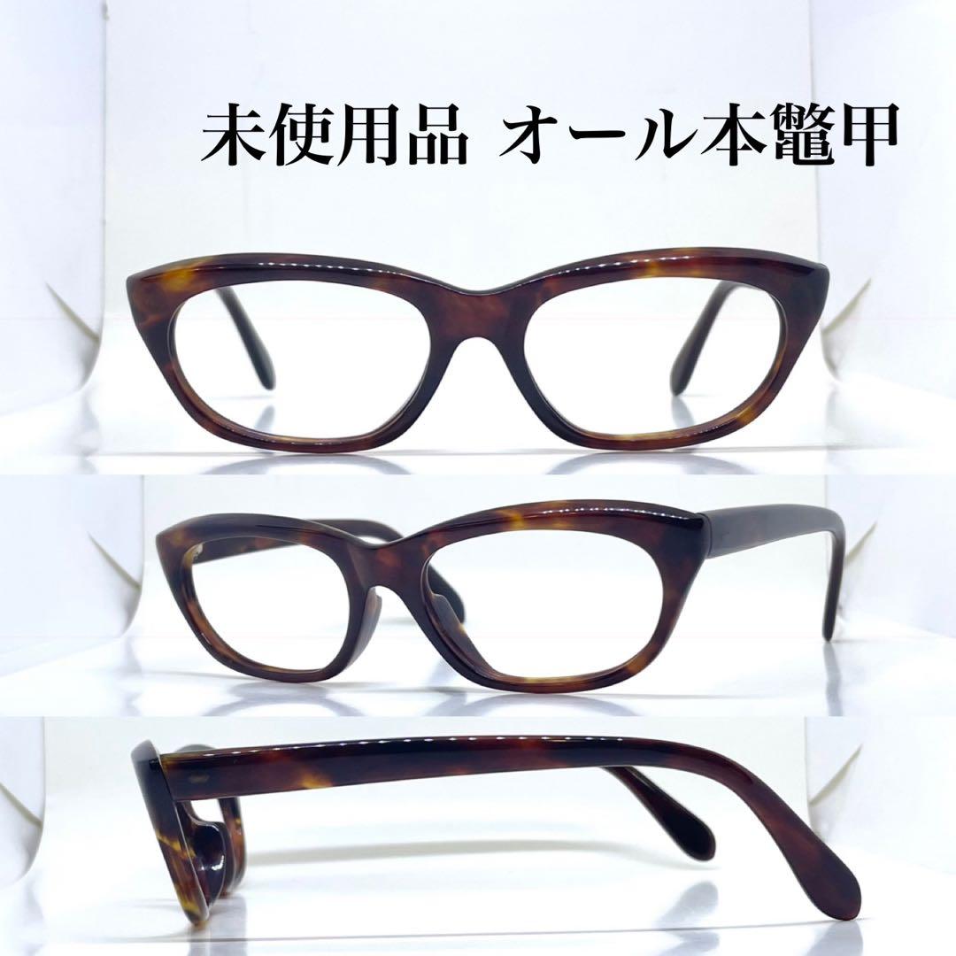 本鼈甲 オールべっ甲 メガネ フレーム 鼈甲 べっ甲 最高級