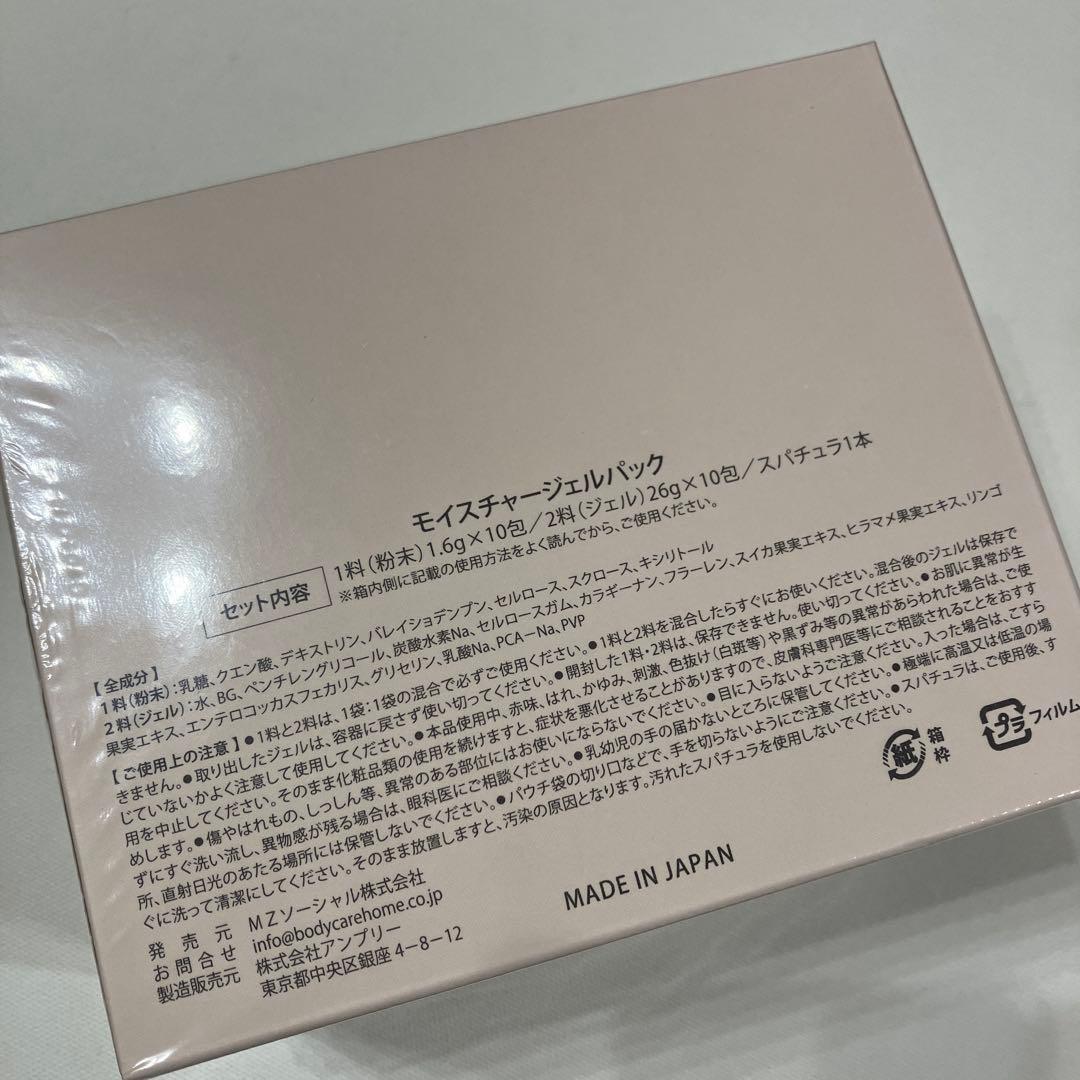 【新品未開封】Carrie_ 炭酸パック モイスチャージェルパック 1箱