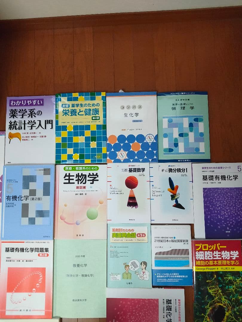 薬科大学の教科書まとめ売り40冊以上（バラ売り可）