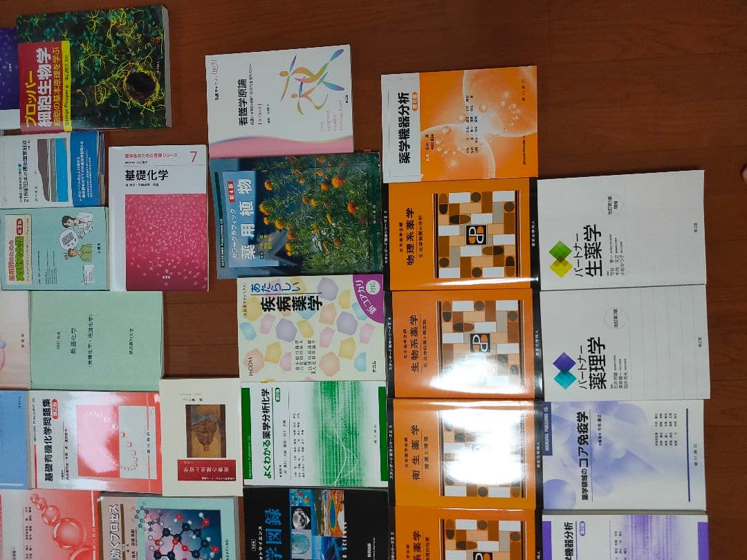 薬科大学の教科書まとめ売り40冊以上（バラ売り可）