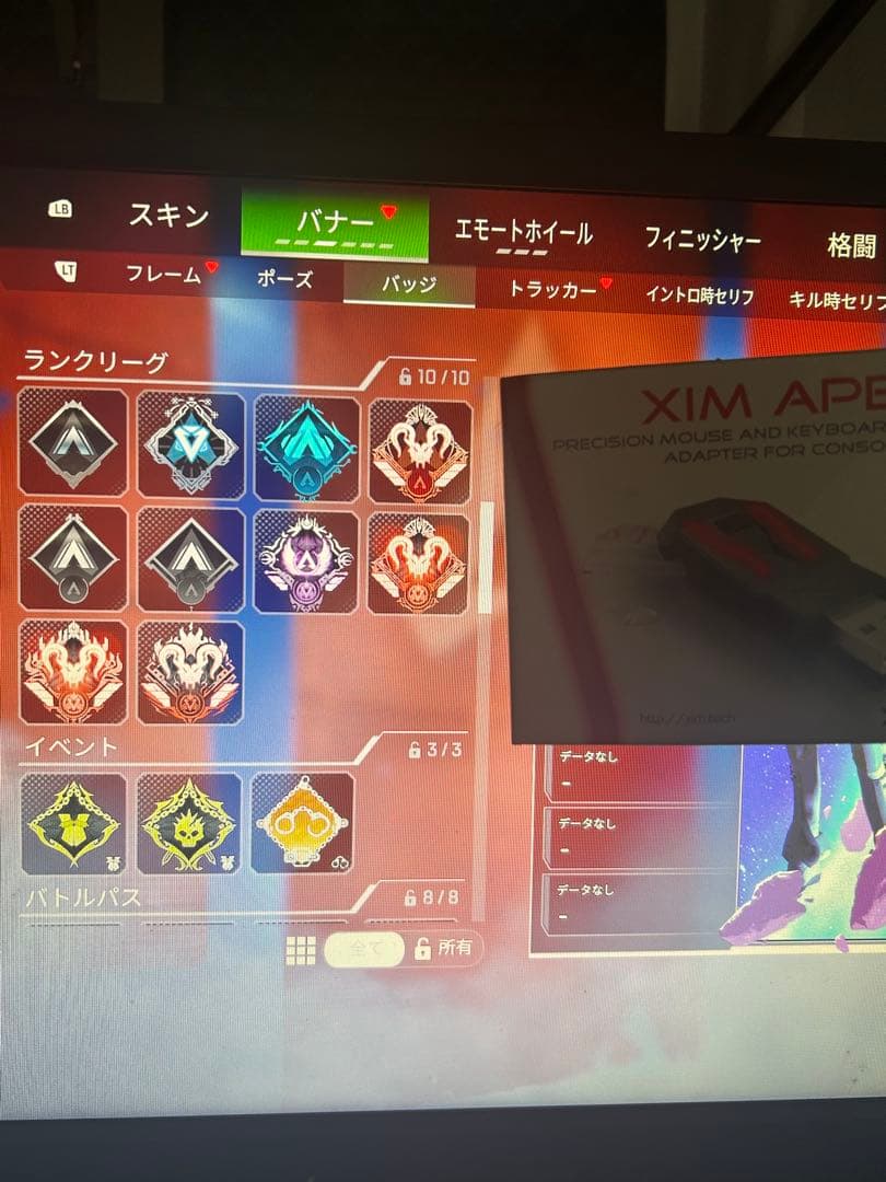 XimApex (元プレデター)