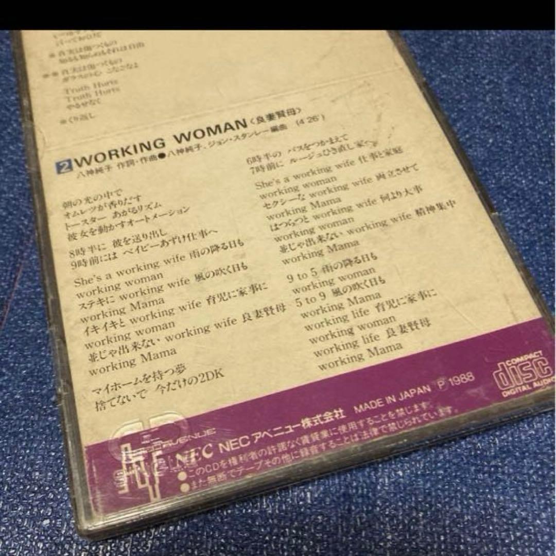 八神純子　TRUTH HURTS～真実は傷つくもの 8センチ8cmシンングルCD