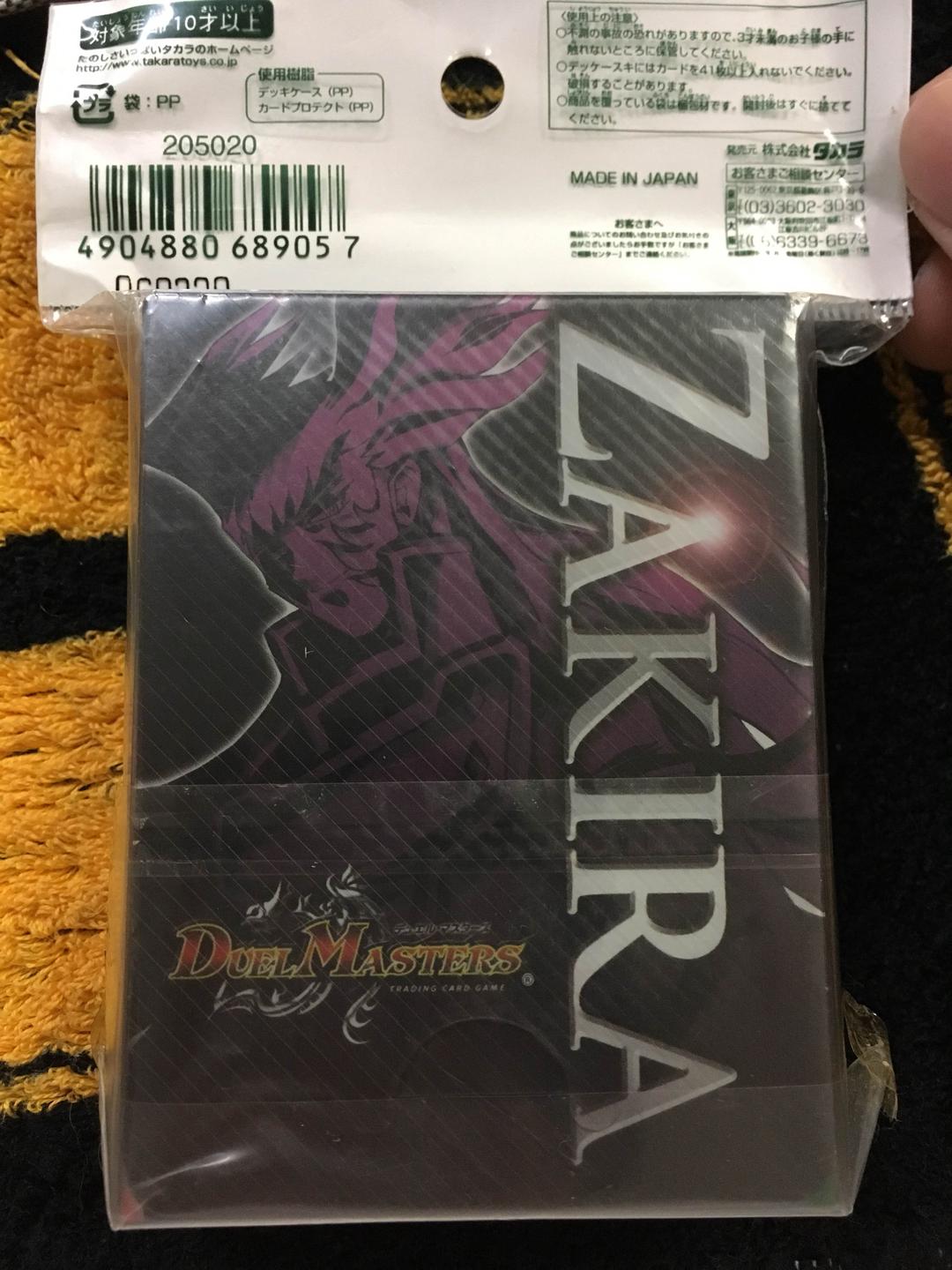 デュエマ デッキケース＆カードプロテクトセット 勝舞＆ザキラエディションセット