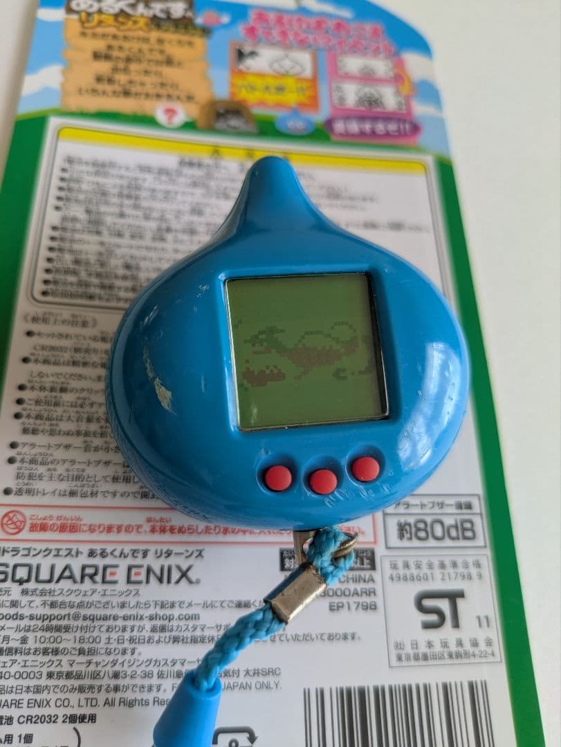 ドラゴンクエスト あるくんです リターンズ　中古品