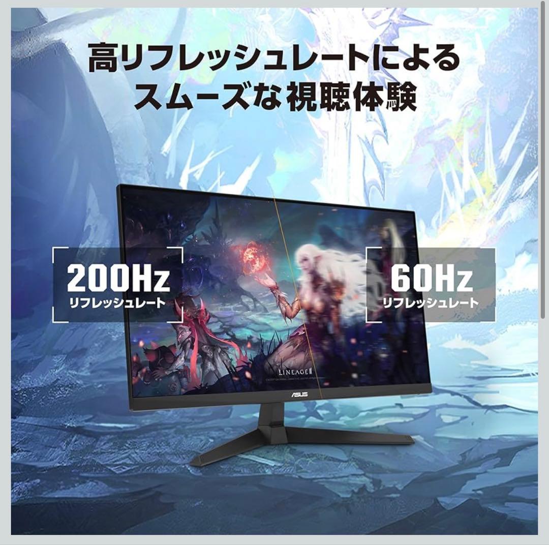 新品未開封品★ASUS ゲーミングモニター 24.5インチ フルHD 200Hz