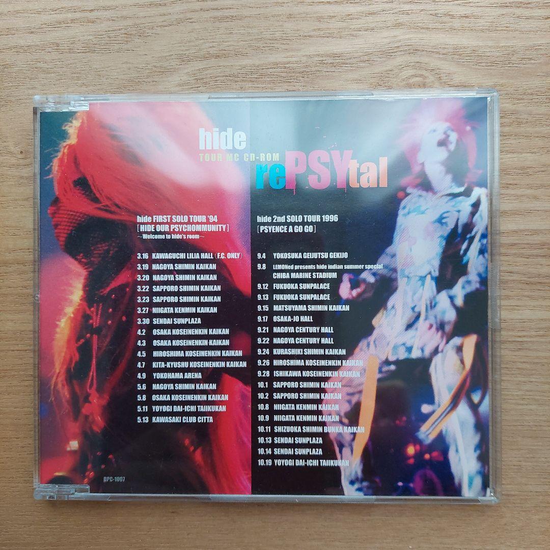X JAPAN hide TOUR MC CD-ROM rePSYtal 非売品