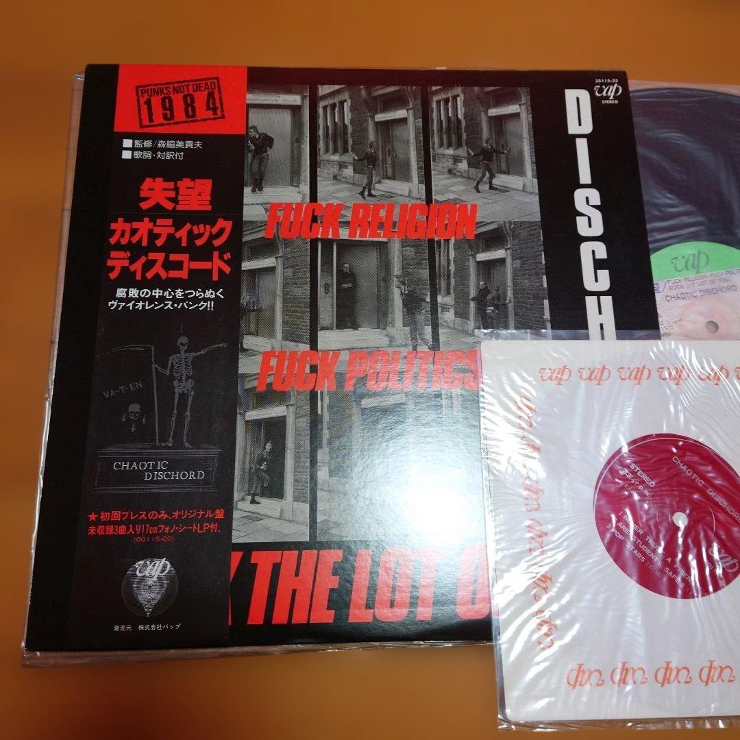 【人気盤】失望 / カオティックディスコード 国内初回帯付オリジナル盤 EP完品