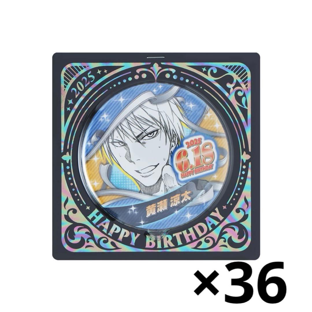 黄瀬涼太 ジャンプショップ バースデー缶バッジ 2025 黒子のバスケ
