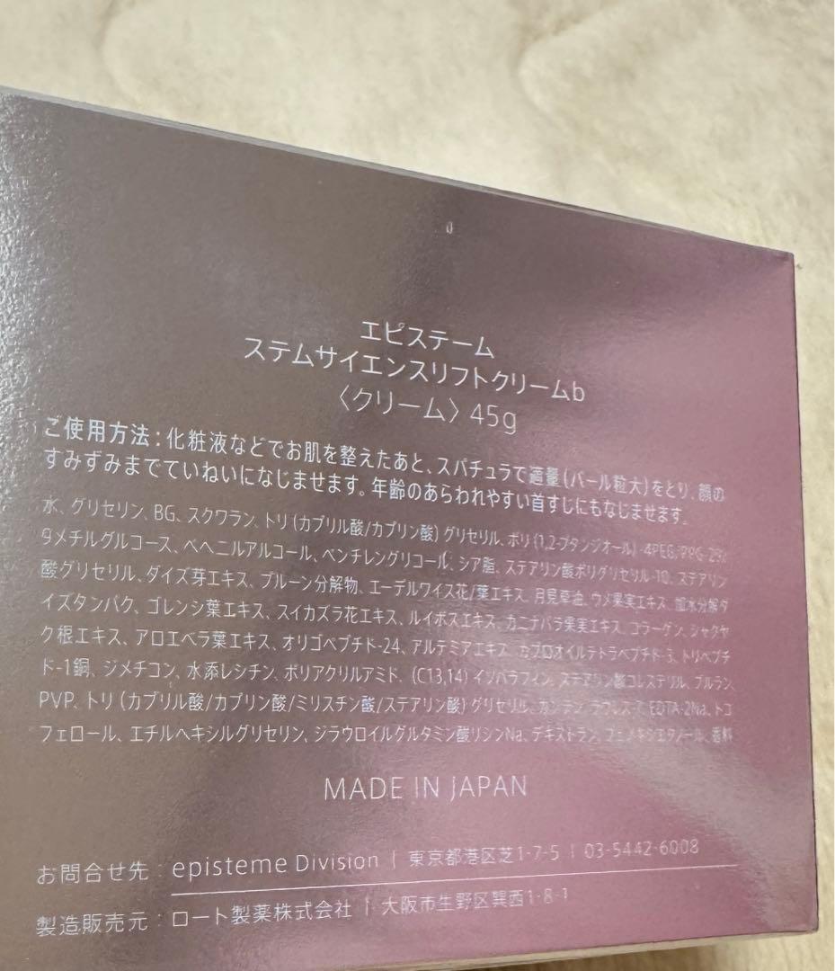 エピステーム　ステムサイエンスリフトクリームc 〈クリーム〉　45g