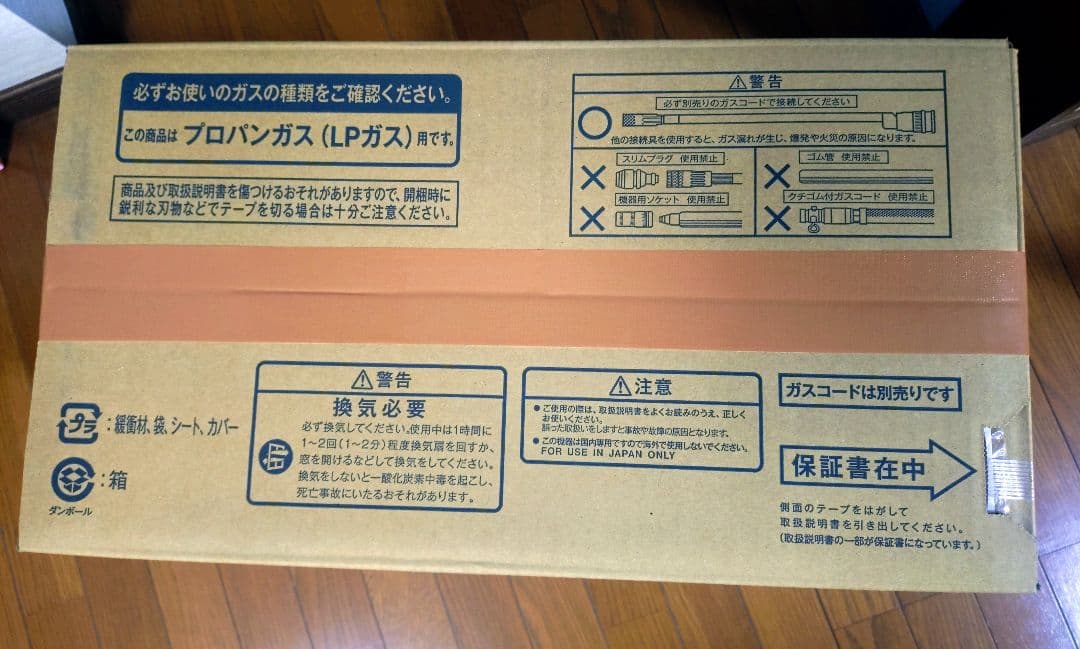 Rinnaiガスファンヒーター プロパンガス用 SRC-365E新品使用