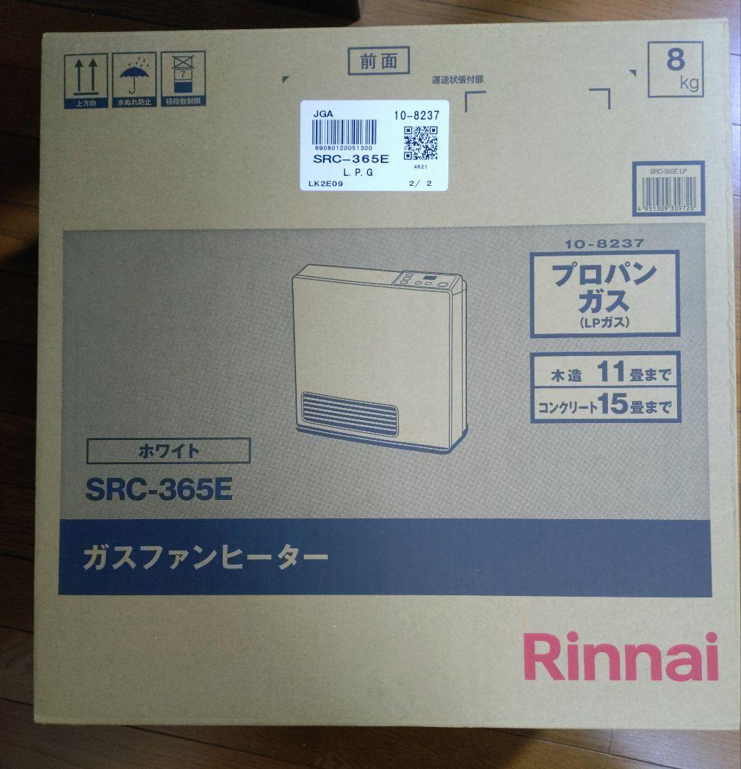Rinnaiガスファンヒーター プロパンガス用 SRC-365E新品使用