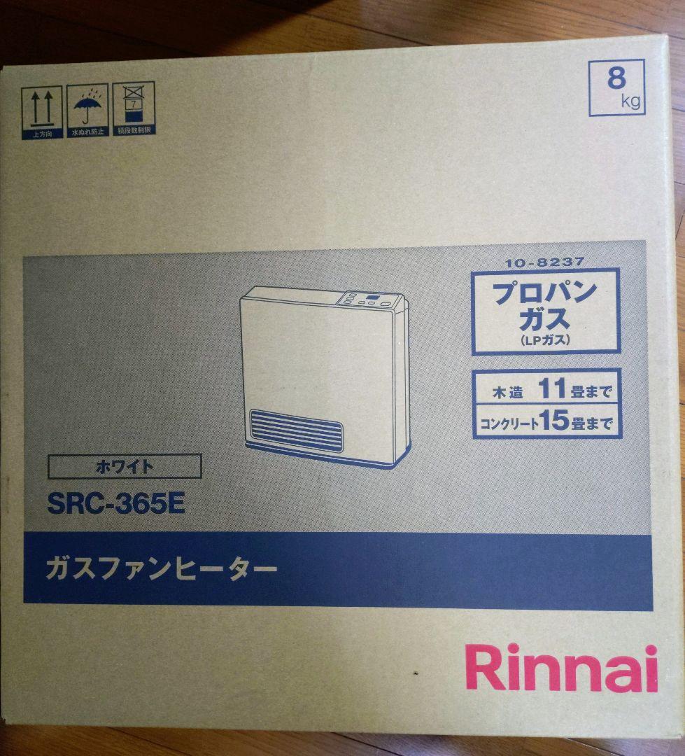 Rinnaiガスファンヒーター プロパンガス用 SRC-365E新品使用