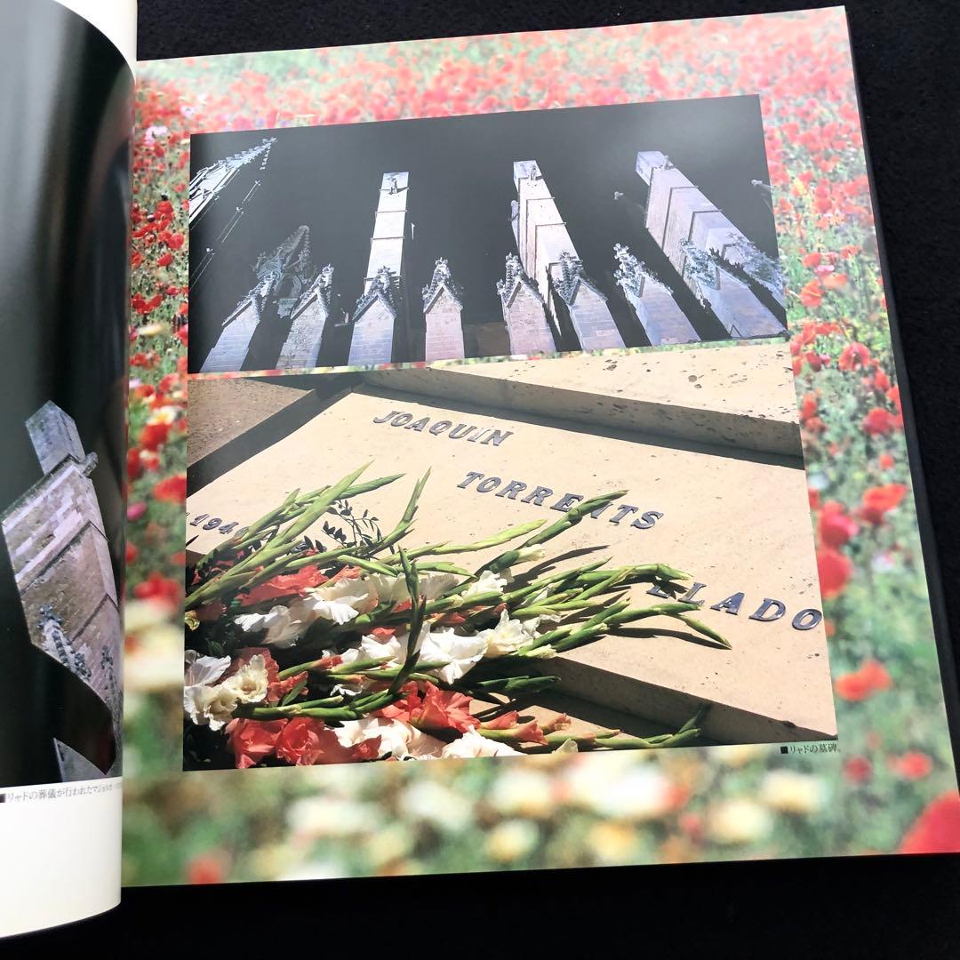 J・トレンツ・リャド 画集「J.トレンツ・リャドへのオマージュ」など2冊セット