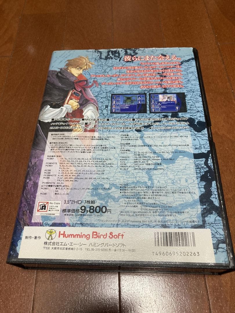 PC98用ソフト パラケルススの魔剣 3.5インチ