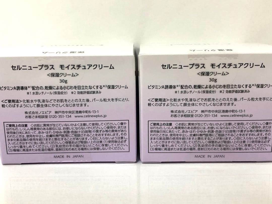 セルニュープラス　モイスチュアクリーム　2点まとめて　保湿クリーム