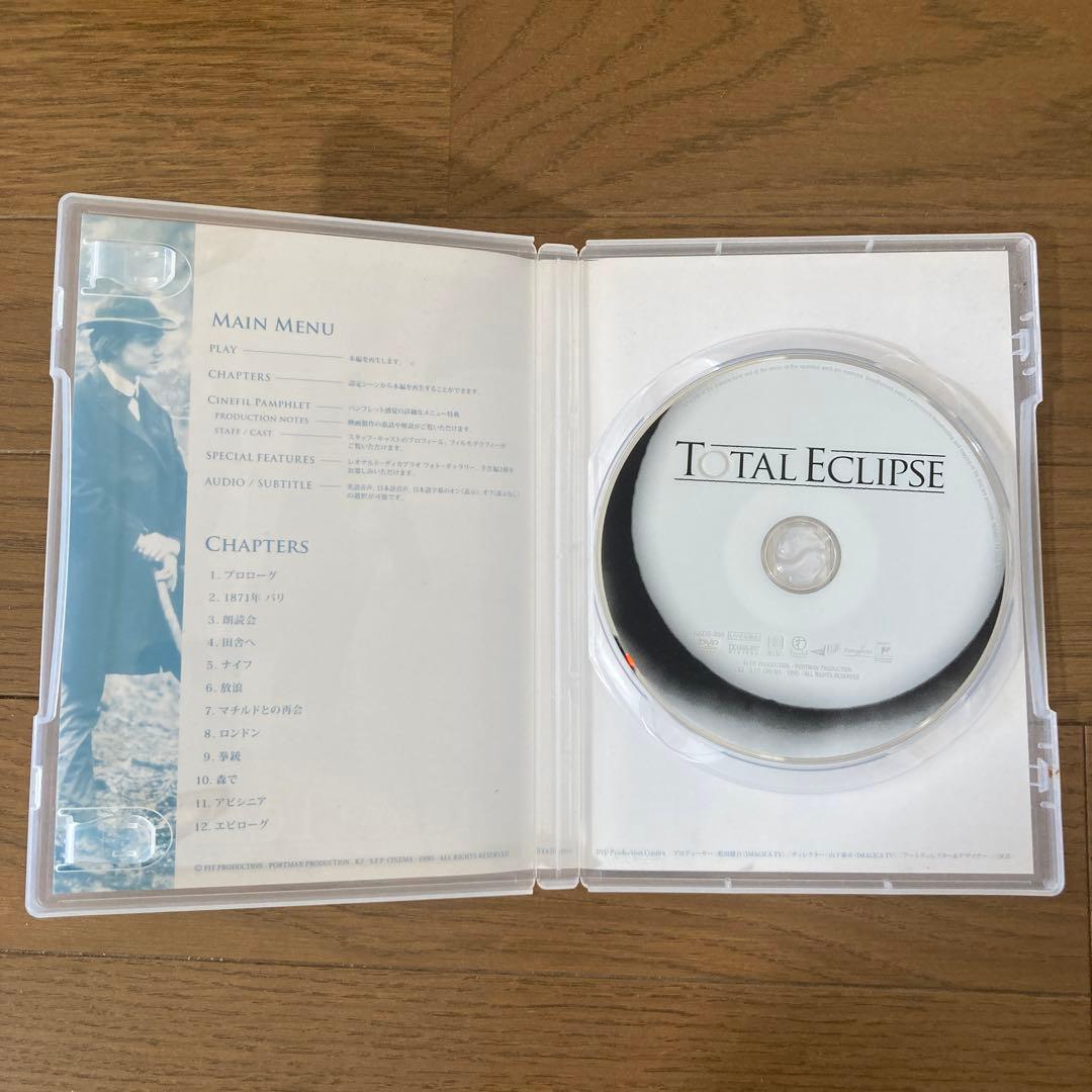 太陽と月に背いて('95英) DVD