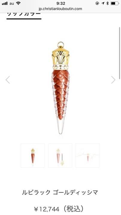 クリスチャンルブタン ルビラック ゴールディッシマ