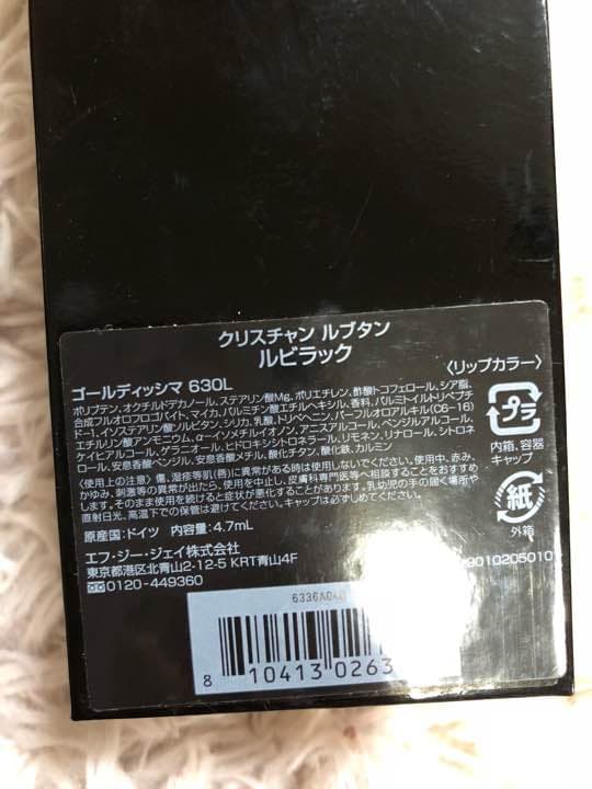 クリスチャンルブタン ルビラック ゴールディッシマ