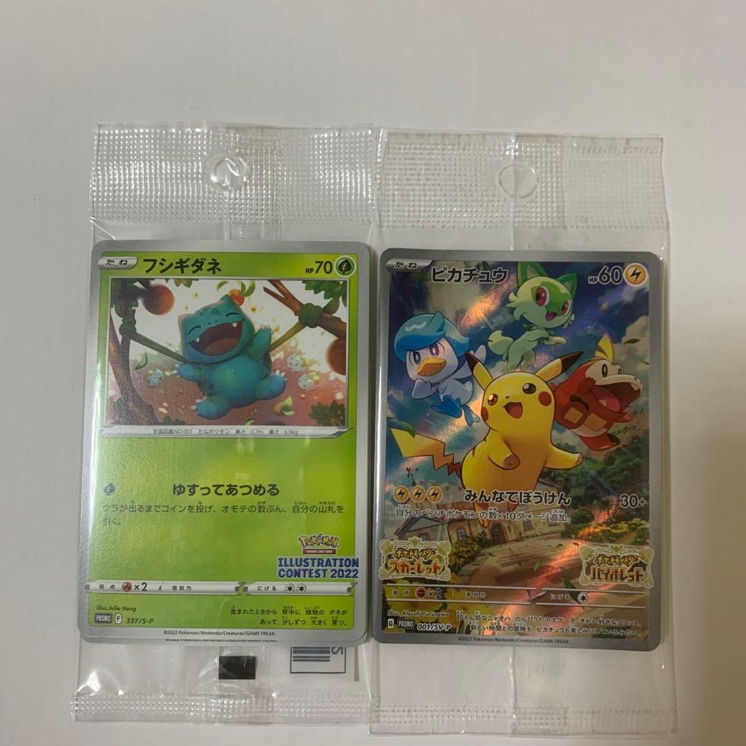 ポケットモンスタースカーレットバイオレット早期購入特典プロモ 001/SV-Ｐ付