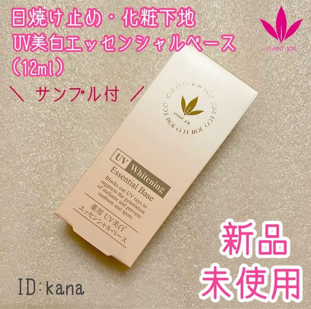チャイラテ 薬用UV美白エッセンシャルベース 52ml 12ml