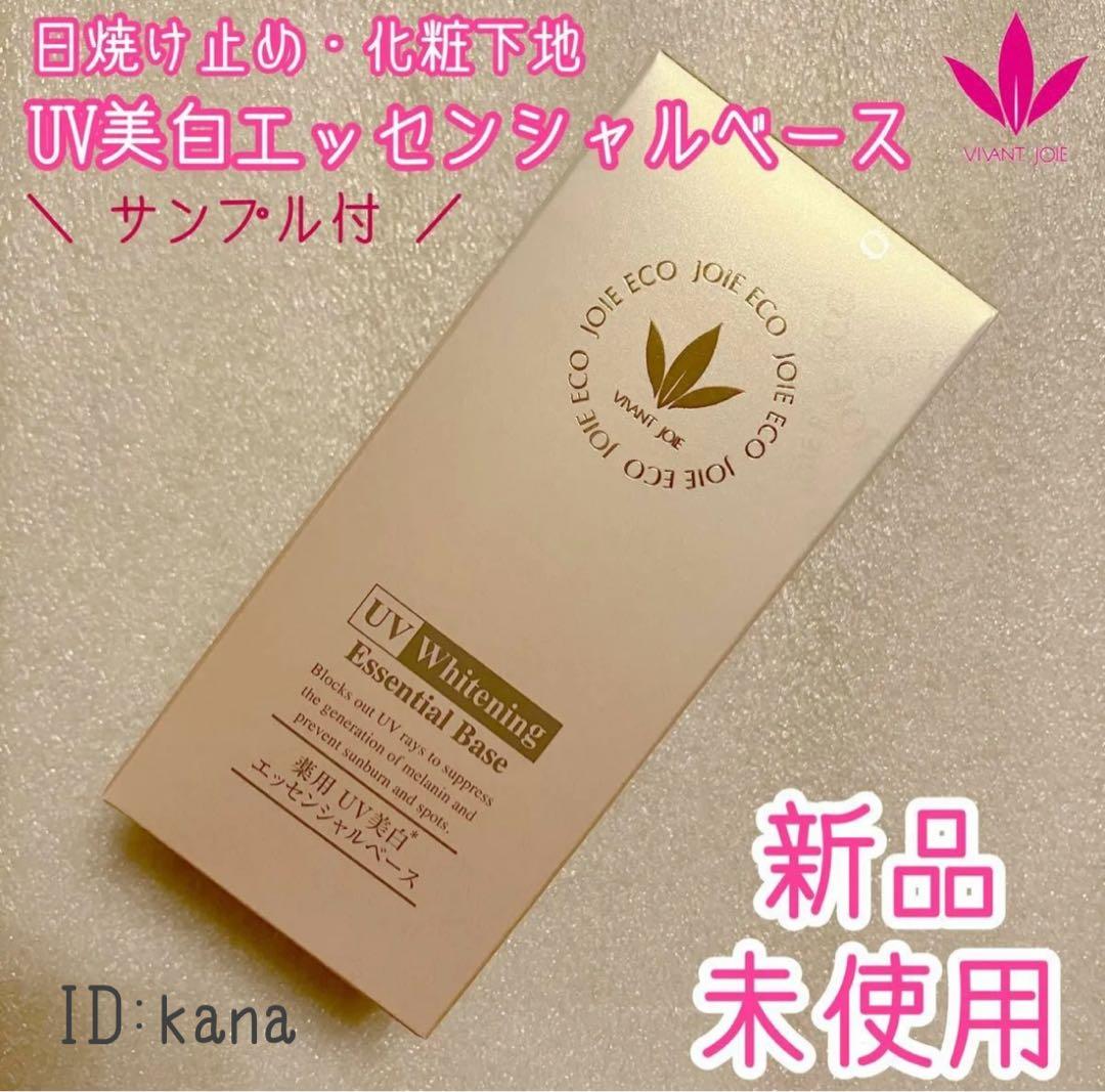 チャイラテ 薬用UV美白エッセンシャルベース 52ml 12ml