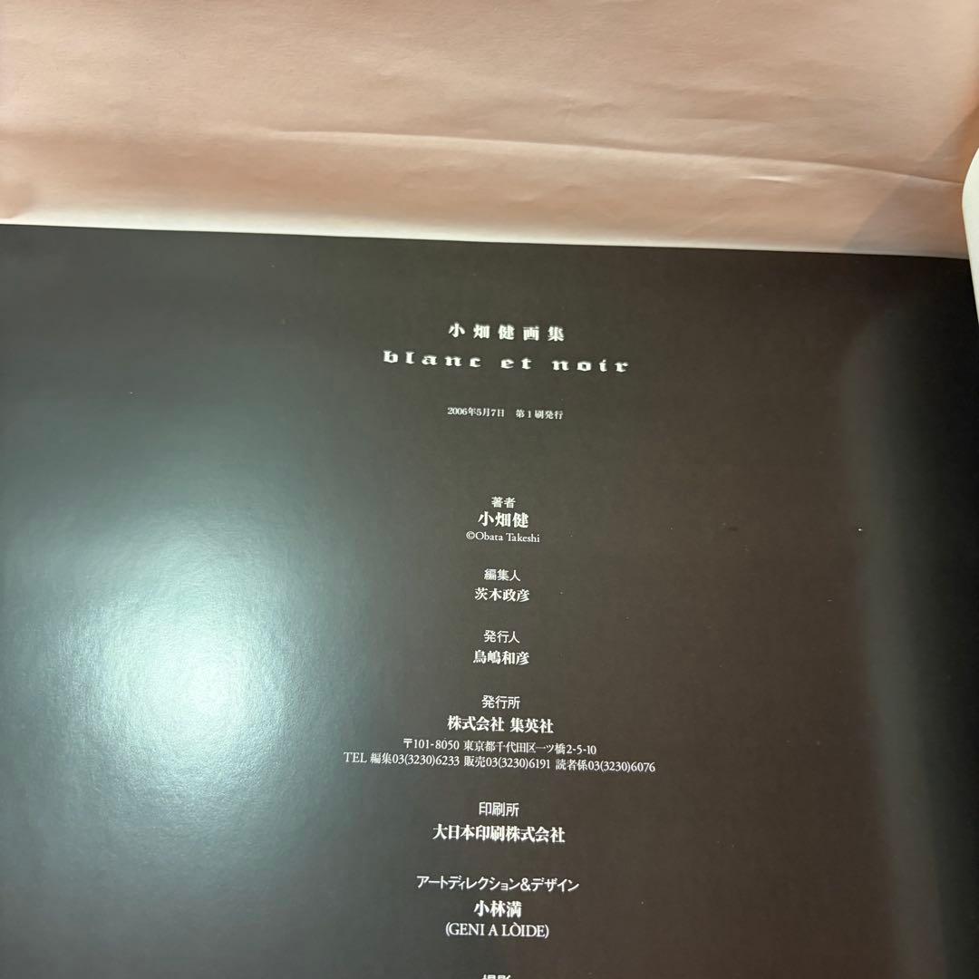 小畑健画集 『Blanc et noir 』　ポストカード・ジャケット付き