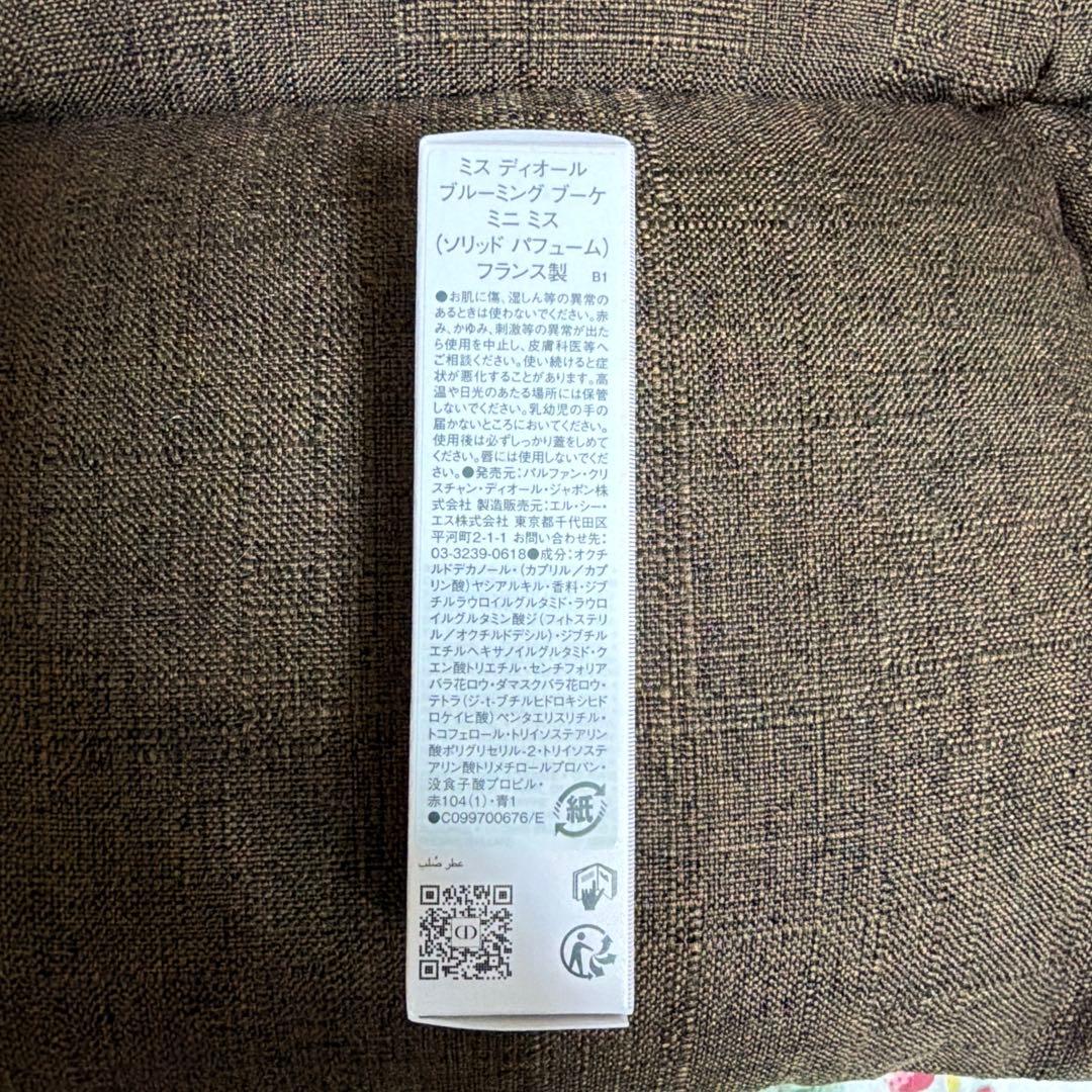 香水(女性用) CHRISTIAN DIOR