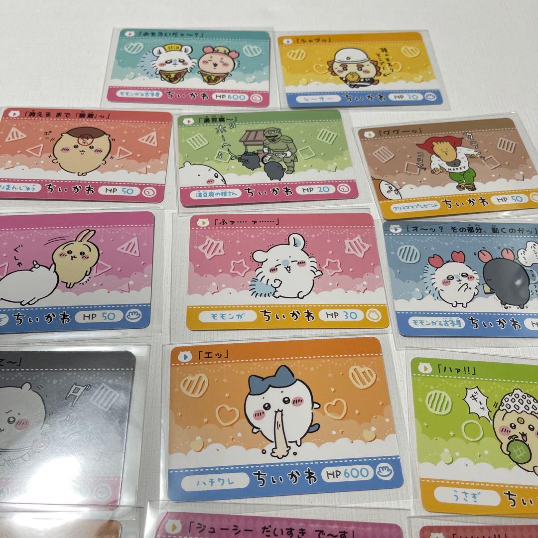 カードダスちいかわ2まとめ売り