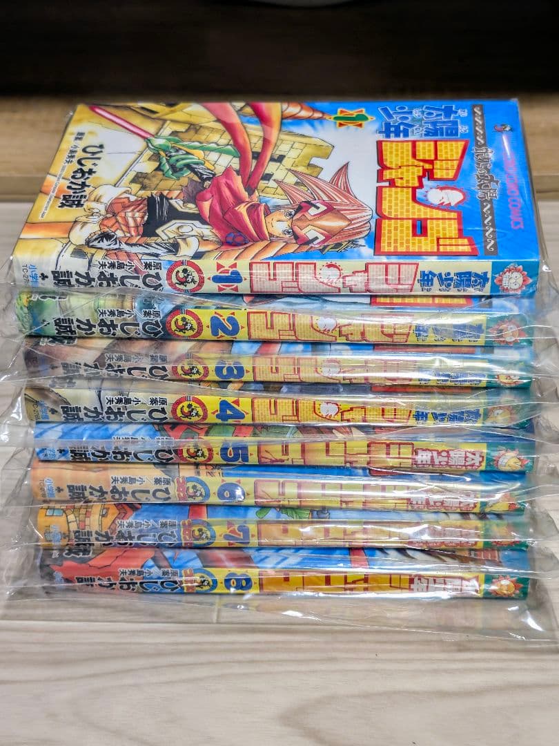 太陽少年ジャンゴ 全巻 初版