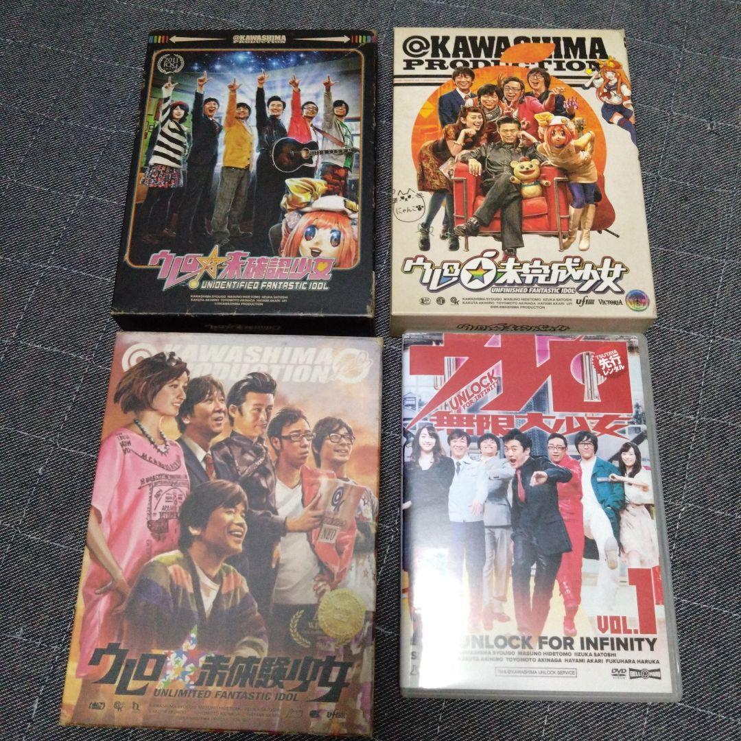 ウレロシリーズセット　Blu-ray　DVD