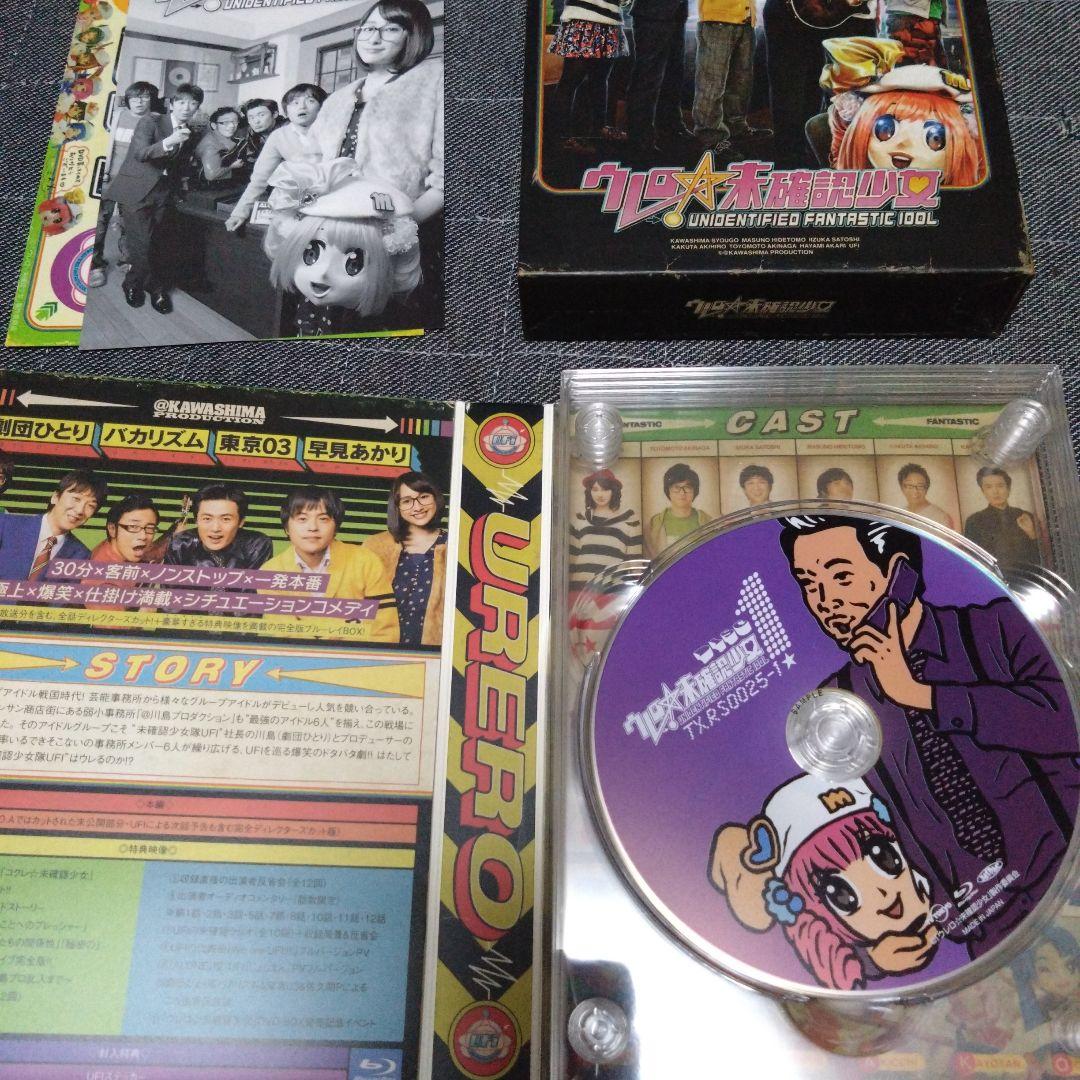 ウレロシリーズセット　Blu-ray　DVD