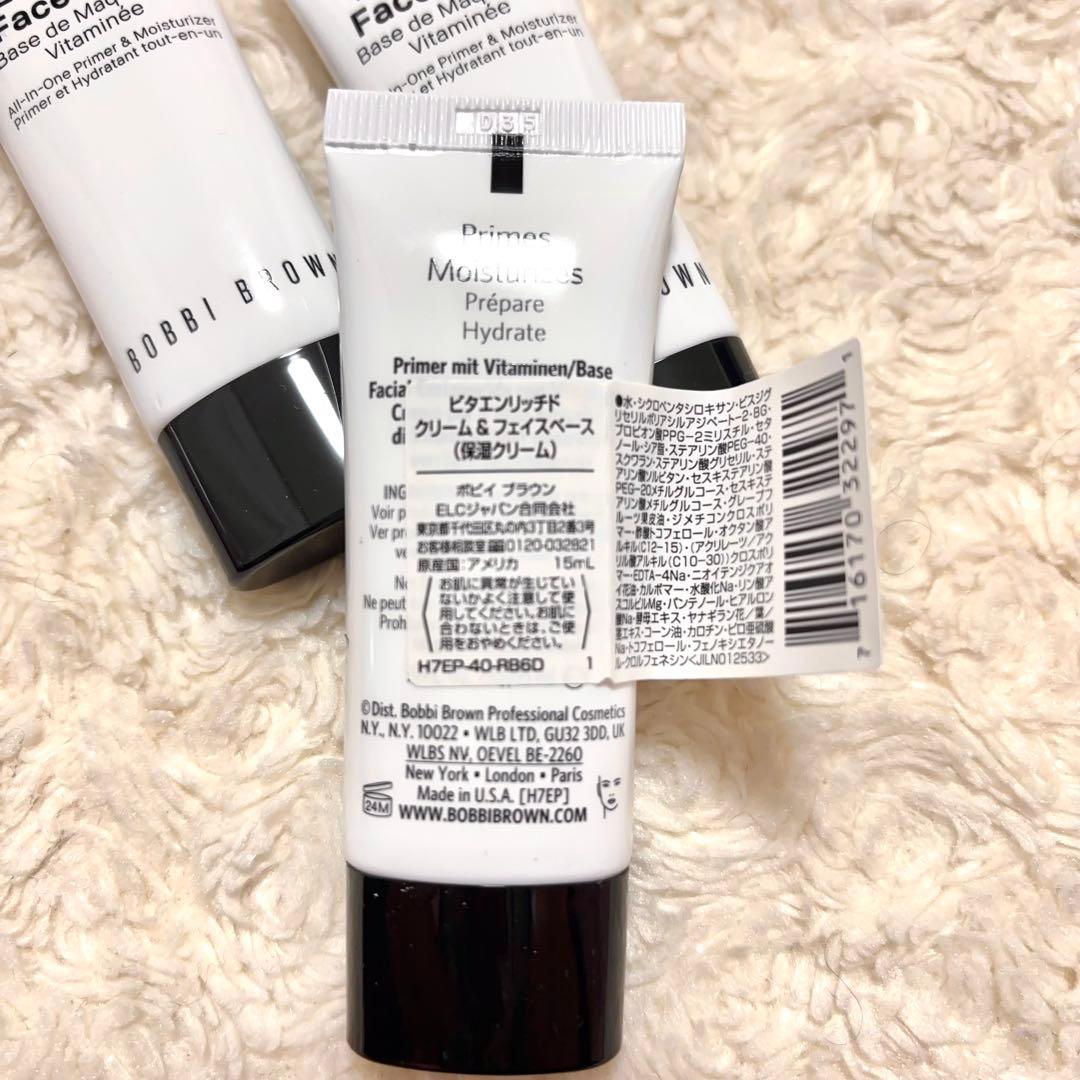 ボビーブラウン　ビタエンリッチド クリーム＆フェイスベース　15ml×3本