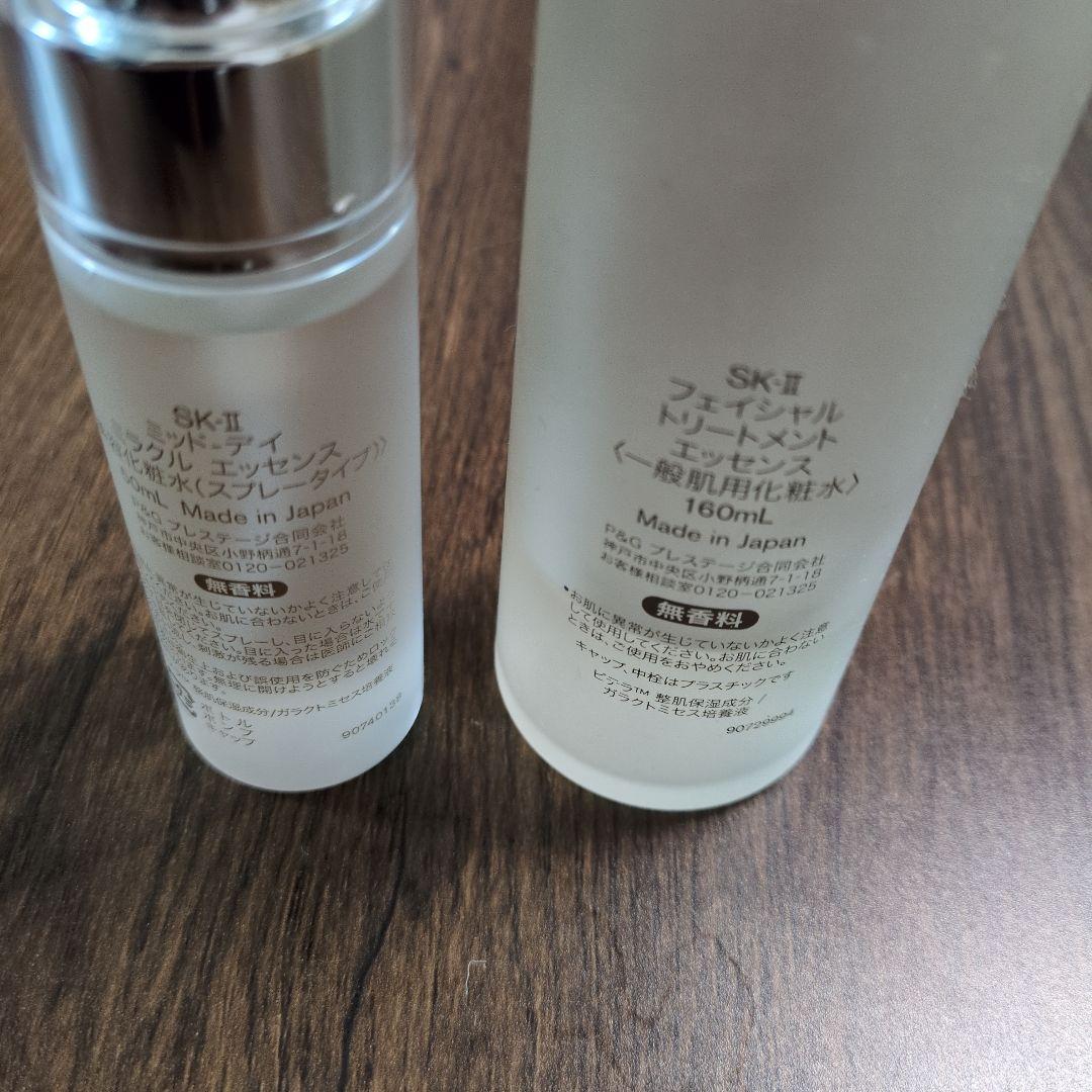 【未使用品あり】SK-Ⅱ フェイシャルエッセンス /ミッドーディエッセンスセット