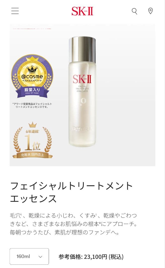 【未使用品あり】SK-Ⅱ フェイシャルエッセンス /ミッドーディエッセンスセット