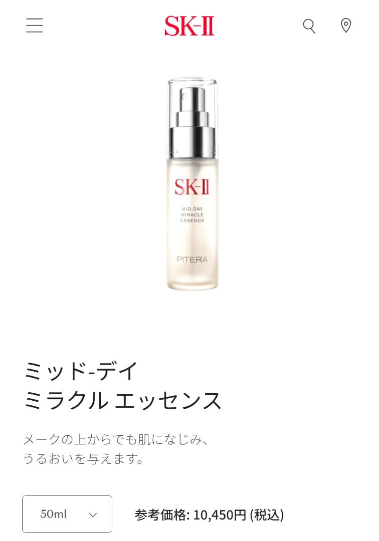 【未使用品あり】SK-Ⅱ フェイシャルエッセンス /ミッドーディエッセンスセット