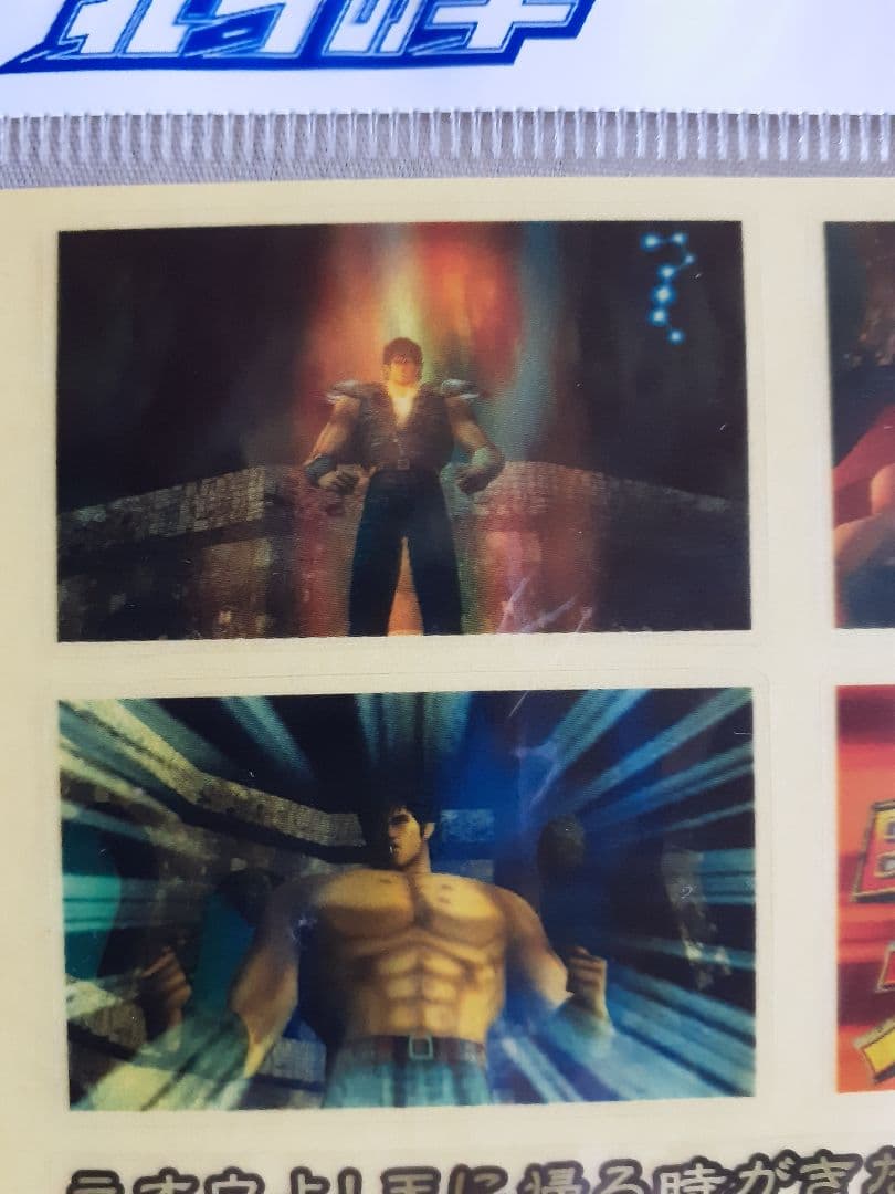 北斗の拳 シール