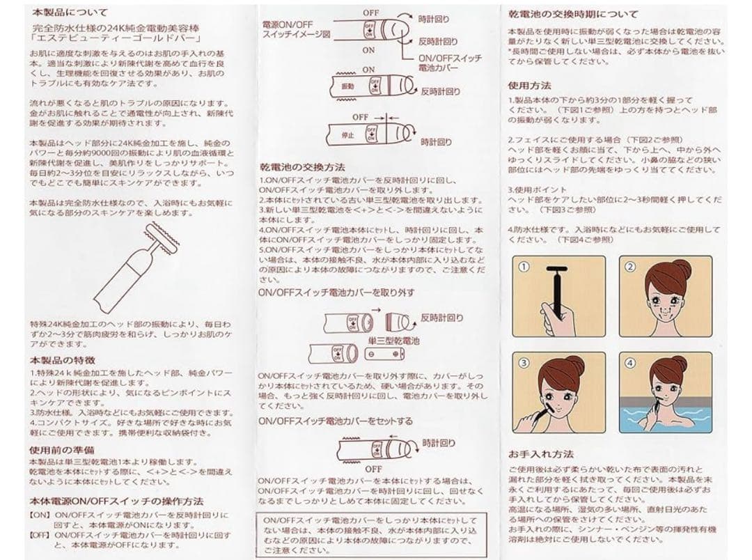 美顔器 フェイスローラー ビューティーバー BEAUTY stick