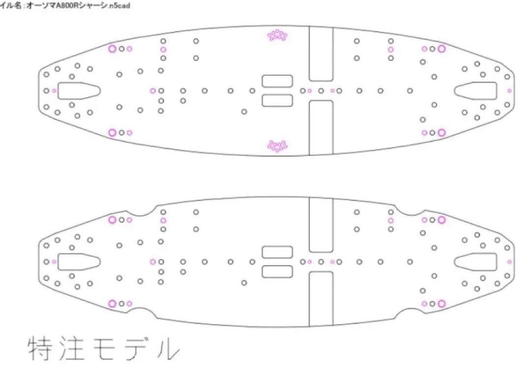 特注モデル　AWESOMATIX オーソマ A800R 用 シャーシ 蕨山