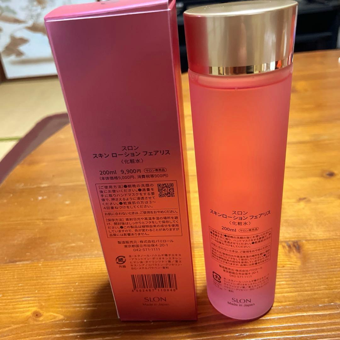 SLON ローション　フェアリス　化粧水
