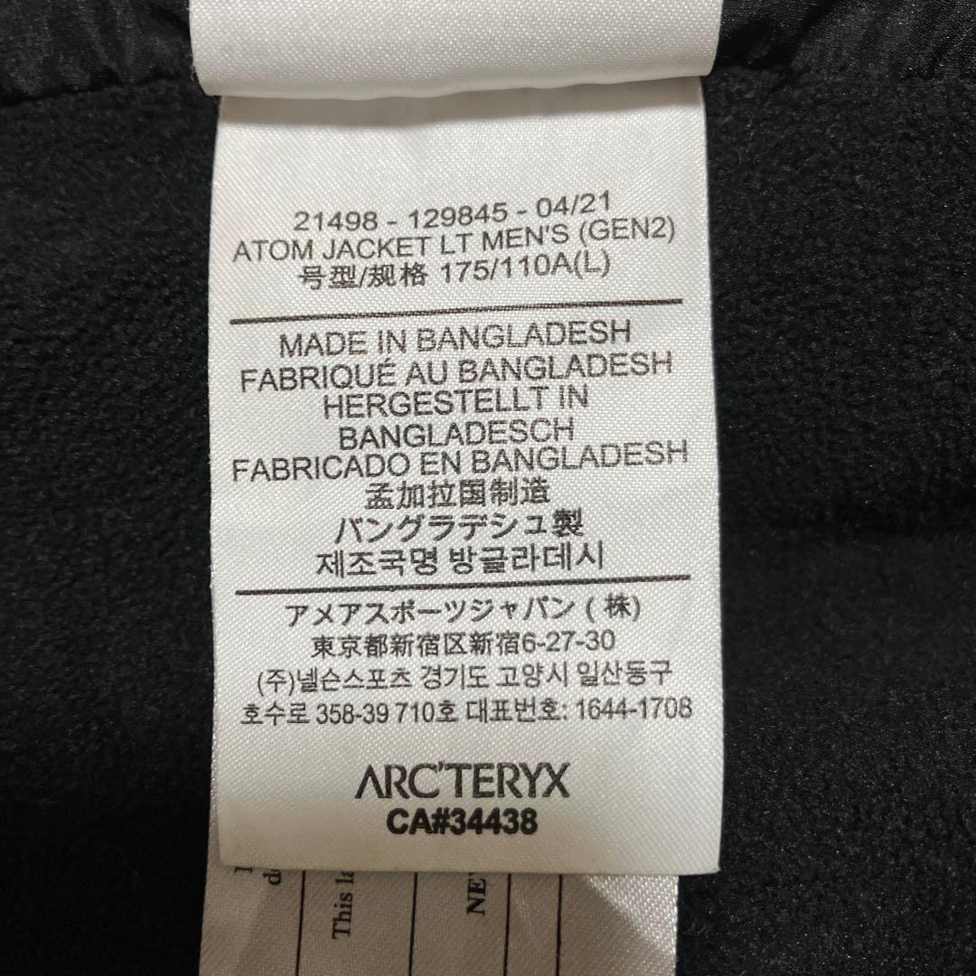 Arc’teryx LEAF / Atom ナイロンジャケット Lサイズ