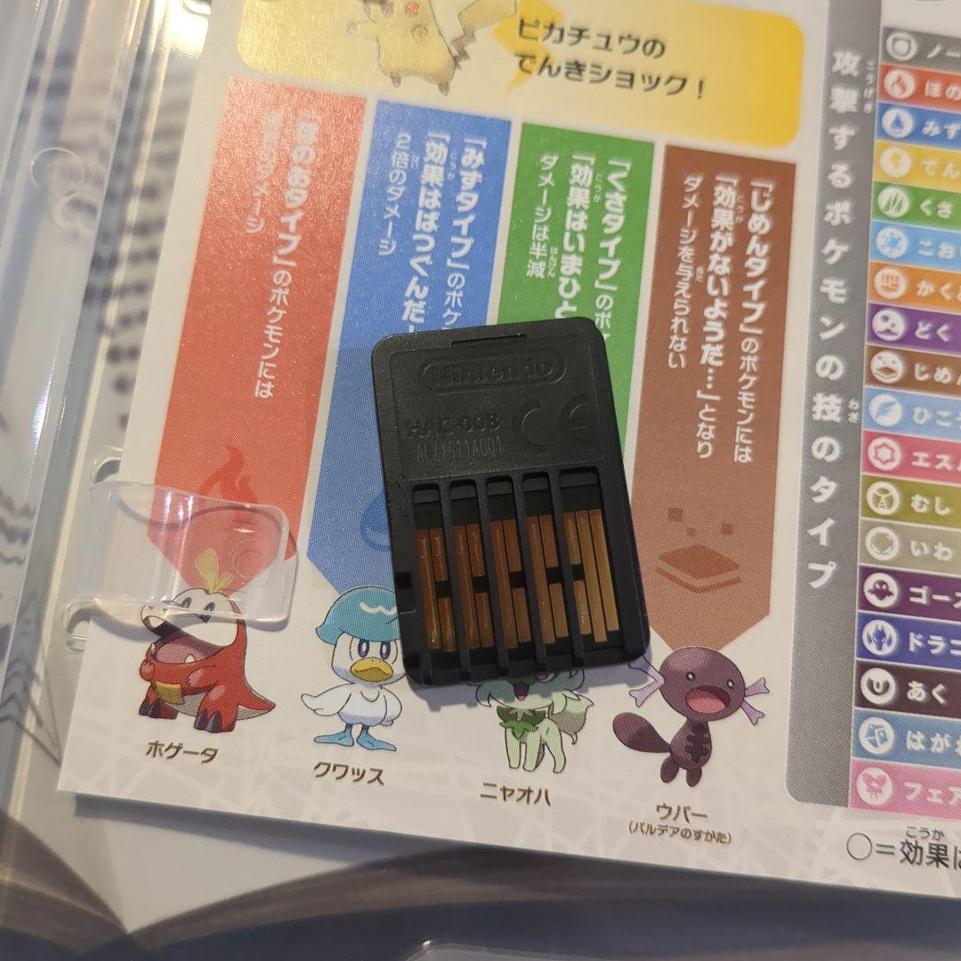 ポケットモンスター バイオレット + 追加コンテンツ　ゼロの秘宝