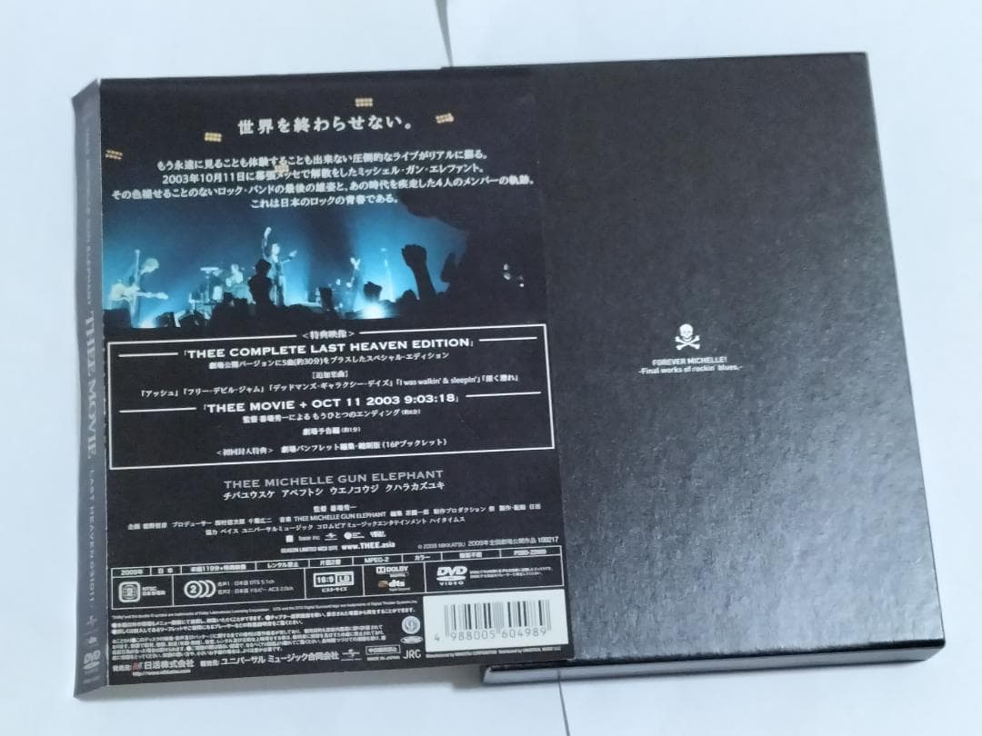 DVD ミッシェルガンエレファント THEE MOVIE LAST HEAVEN