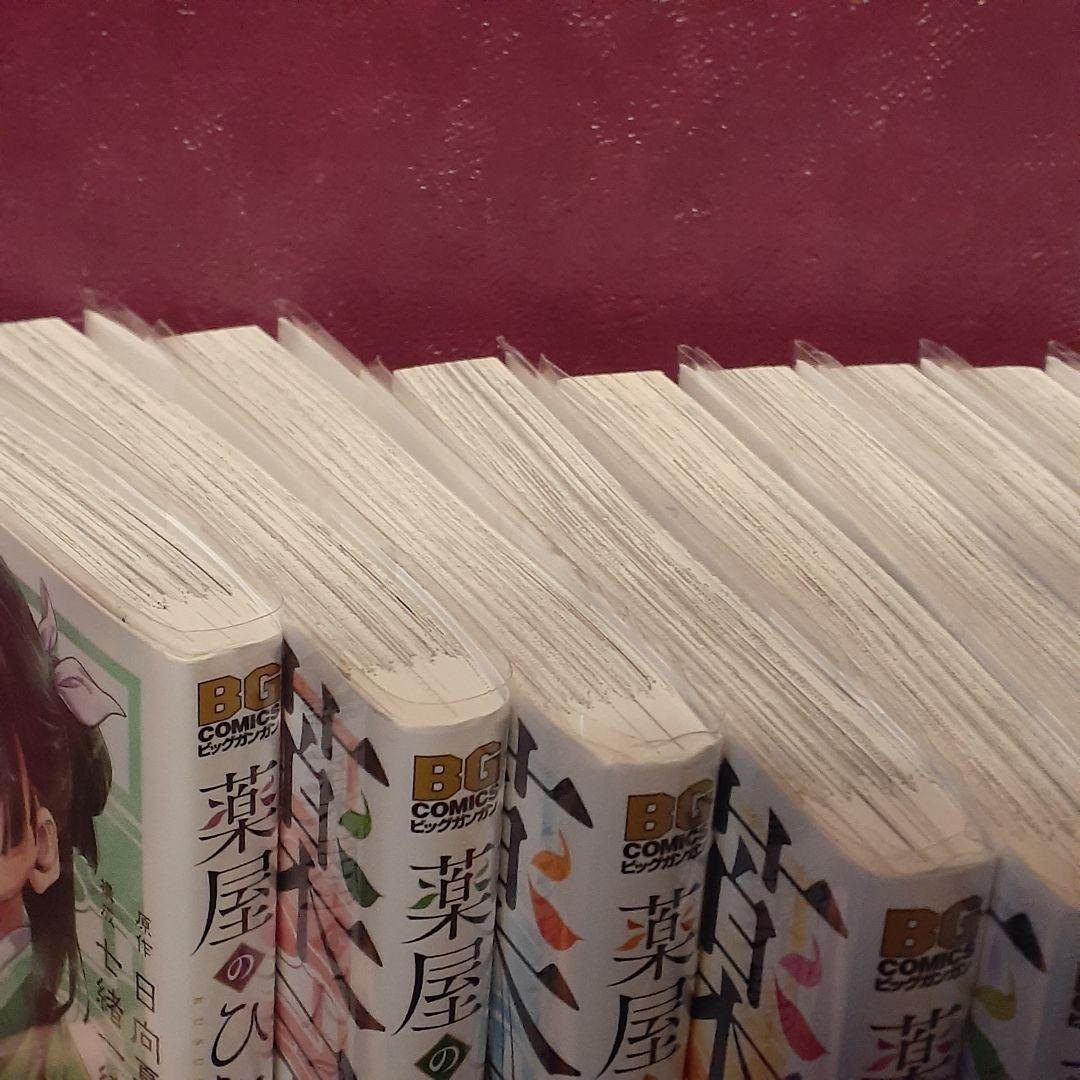 漫画　薬屋のひとりごと　既存全1-16巻　透明カバー付き