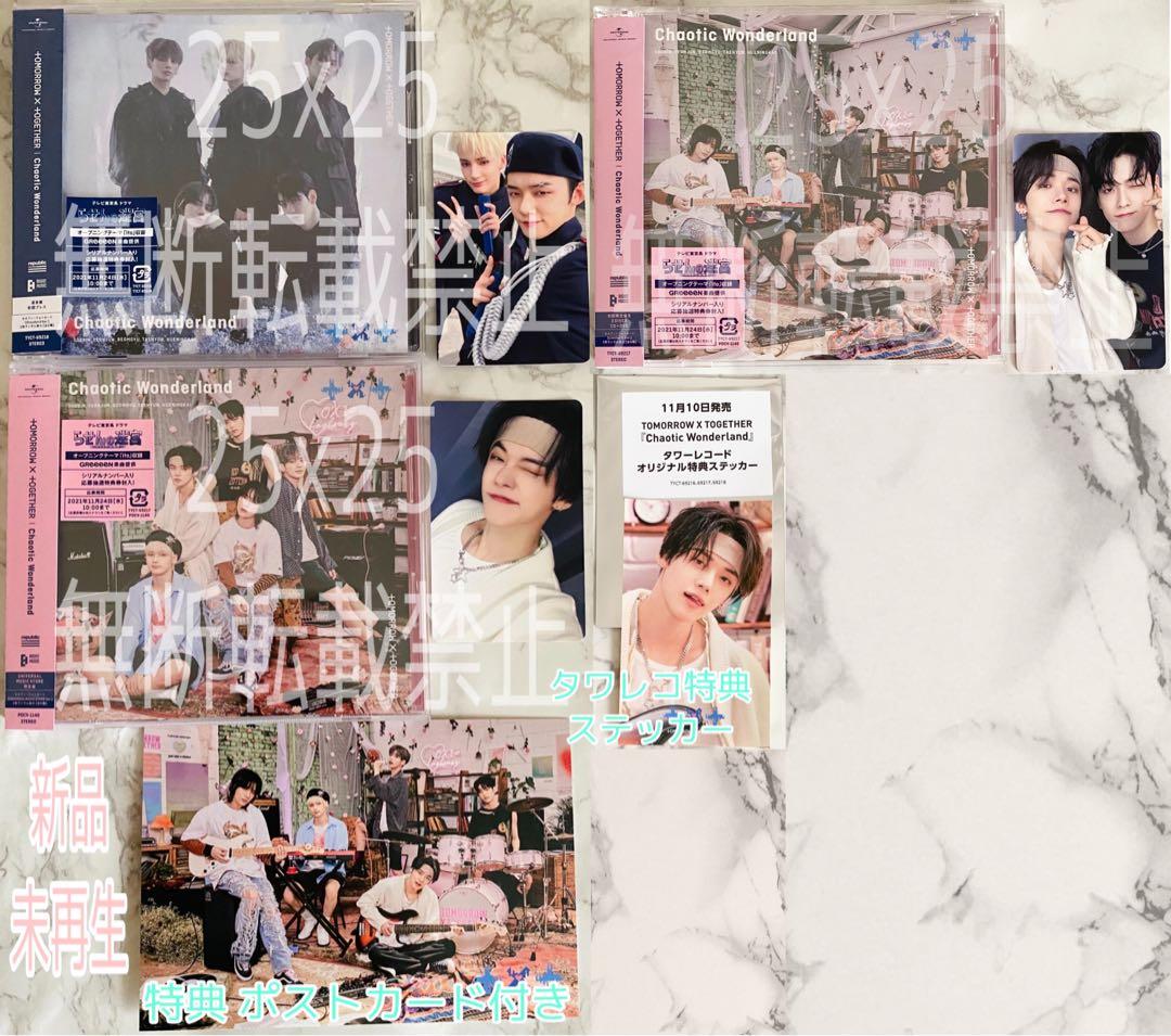 TXT Chaotic Wonderland 3形態 トレカ ヨンジュン