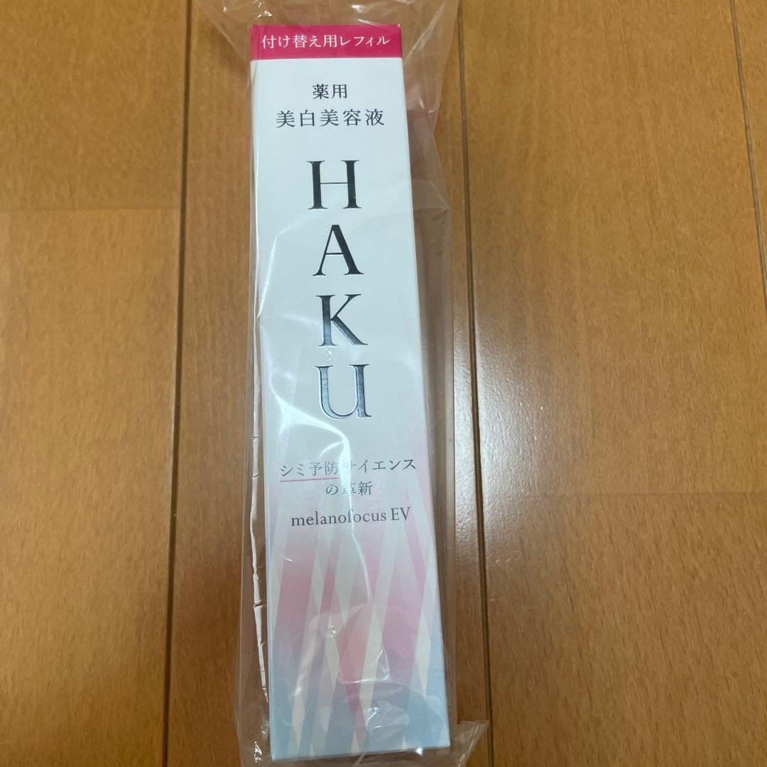 HAKU メラノフォーカス　薬用　美白美容液　本体　付け替え用レフィル