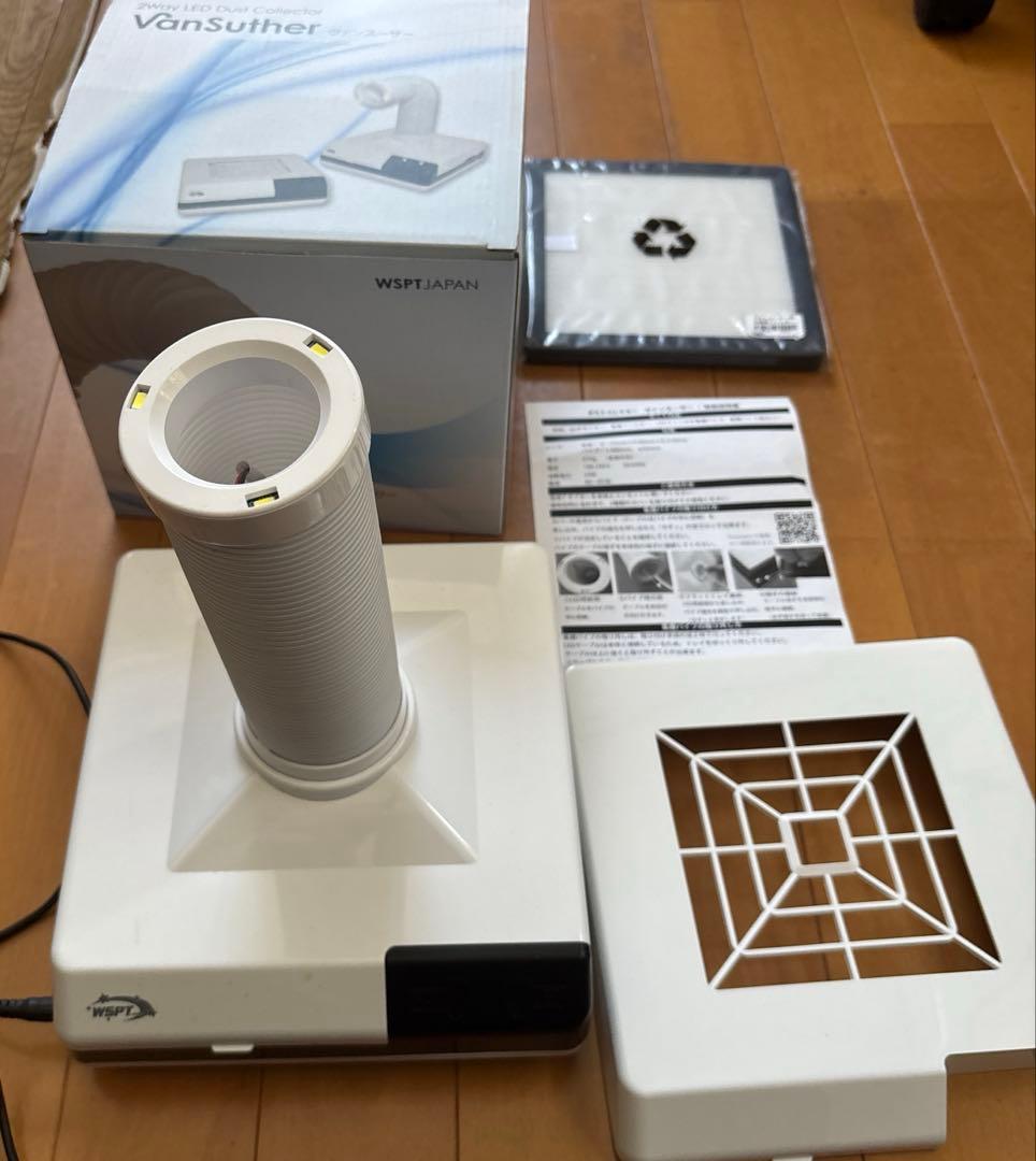 集塵機　ヴァンスーサー